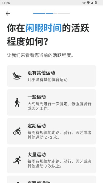 Pacer计步器国际版截图1