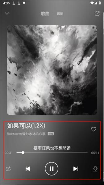 软音music图片7