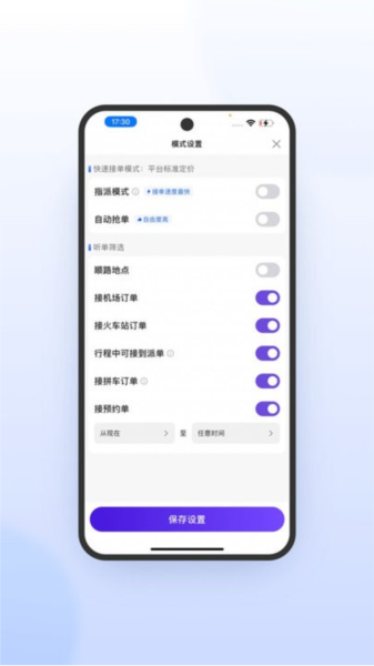 鞍马司机极速版最新版本截图3