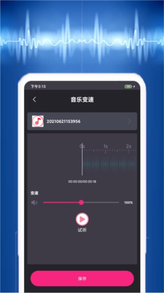 视频音乐提取软件1