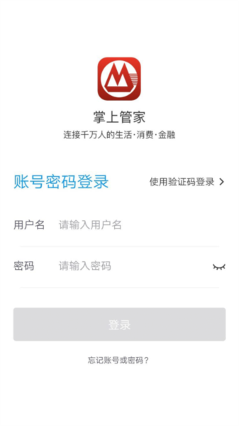 掌上管家App截图1