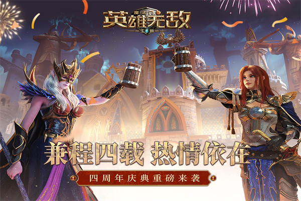 魔法门之英雄无敌王朝vivo版图片