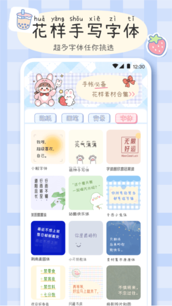 手帐画画板app2