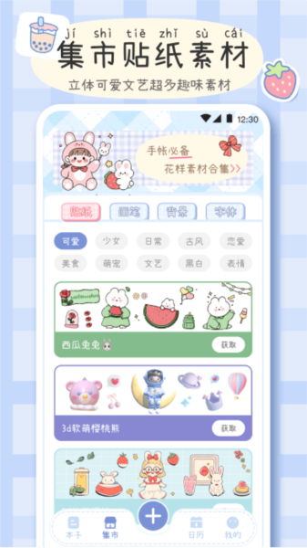 手帐画画板app截图3