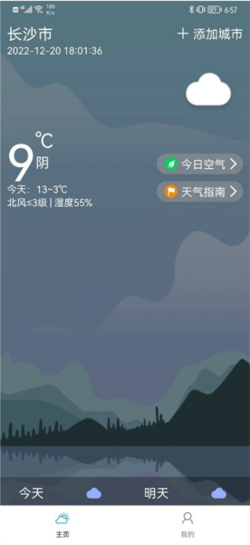 风和天气4