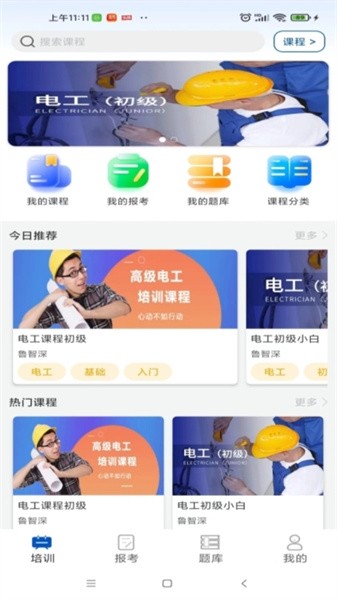 智通优评最新版截图1