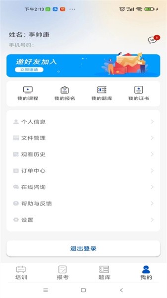 智通优评最新版截图2