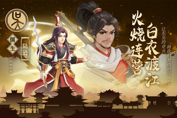 武圣三国华为版2