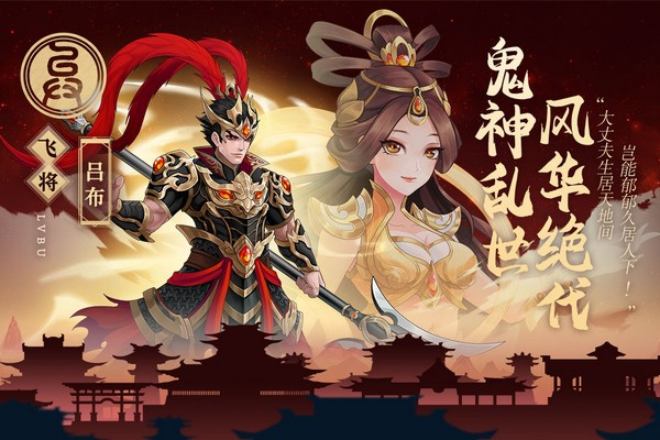 武圣三国华为版3