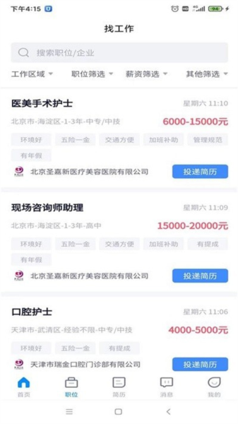 医美之恋人才网app1