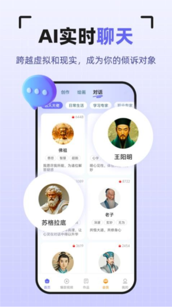 AI智能创作大师图片