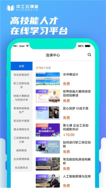 中工云课堂图片