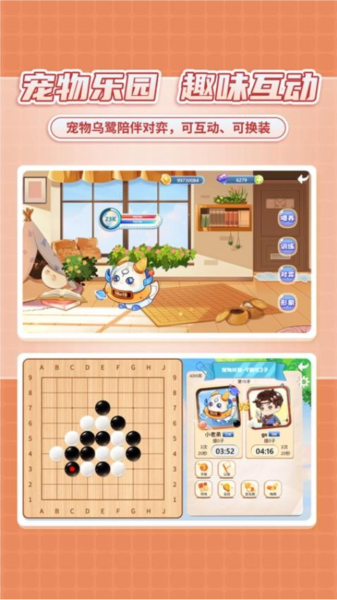 星阵少儿围棋最新版5