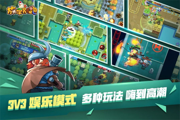 放学别跑vivo版截图1