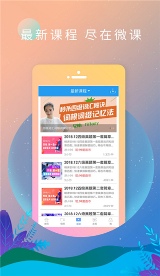 英语新闻app截图3