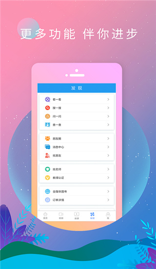 英语新闻app截图4