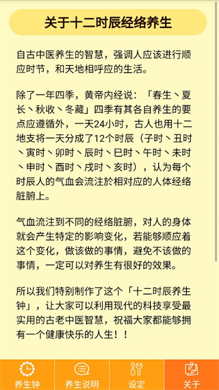 十二时辰经络养生钟图片