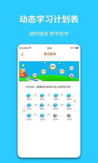 英语智学汇app2