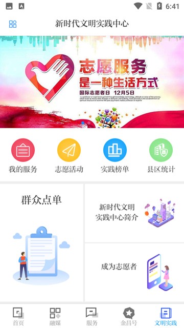 镍都金昌app图片1