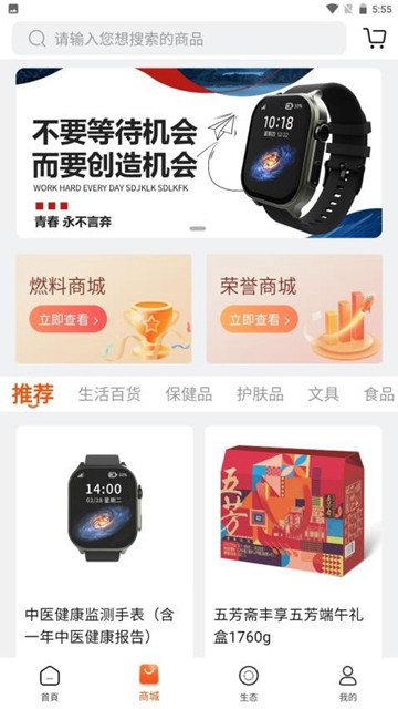 臻选优品app图片1