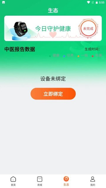 臻选优品截图1