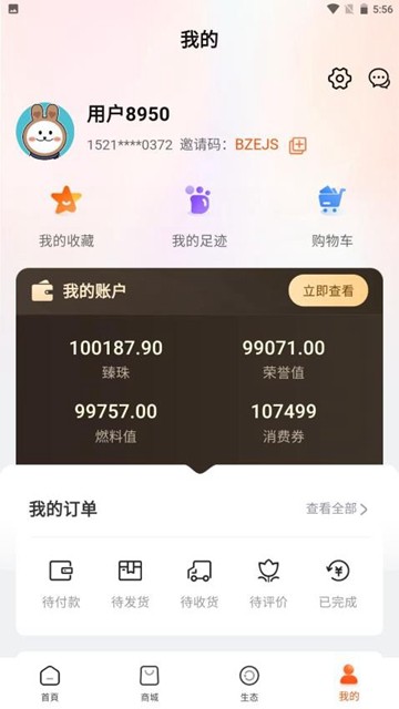 臻选优品app图片2