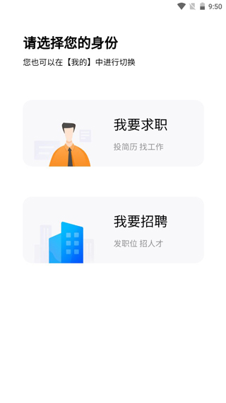 甘肃人才网app图片3