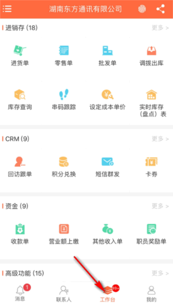 指环掌柜app图片5