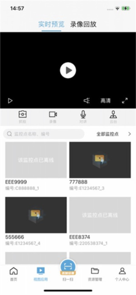 海康云眸物流App截图2