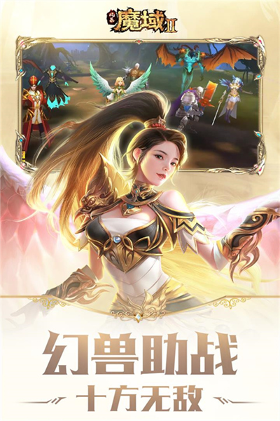 风暴魔域2小米版截图1