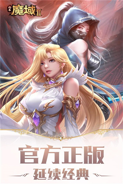 风暴魔域2小米版截图4