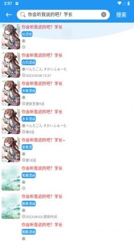 全漫画官方正版截图1