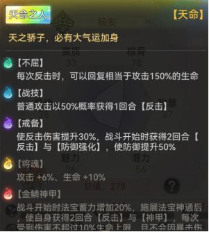 最强祖师官方版弟子系统18