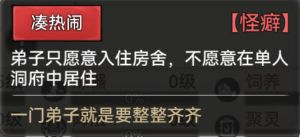 最强祖师官方版弟子系统29