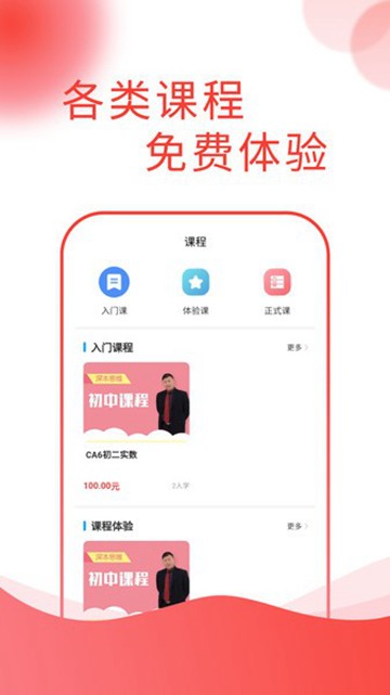 深本思维app图片3