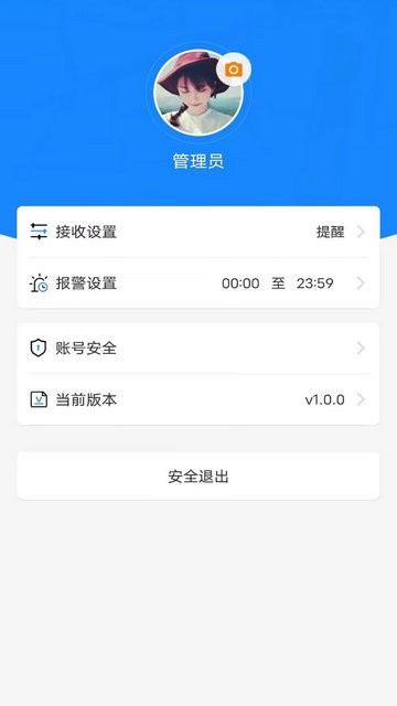 新途管车截图1