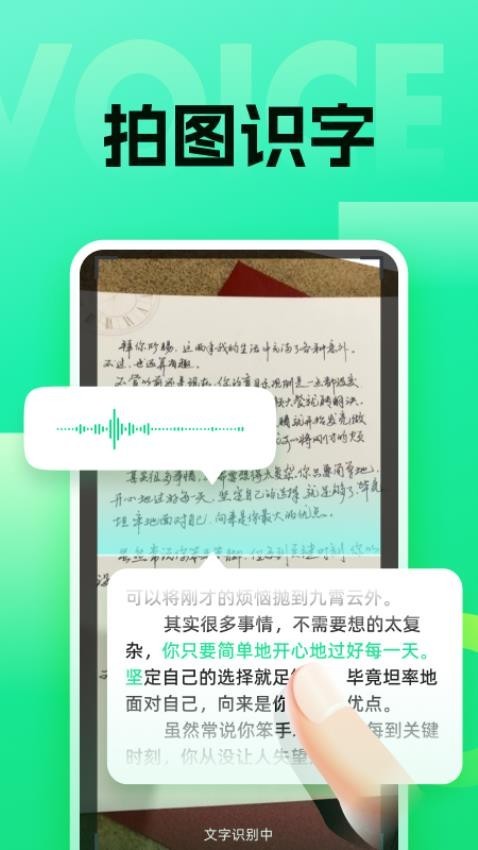 浦星语音键盘截图3