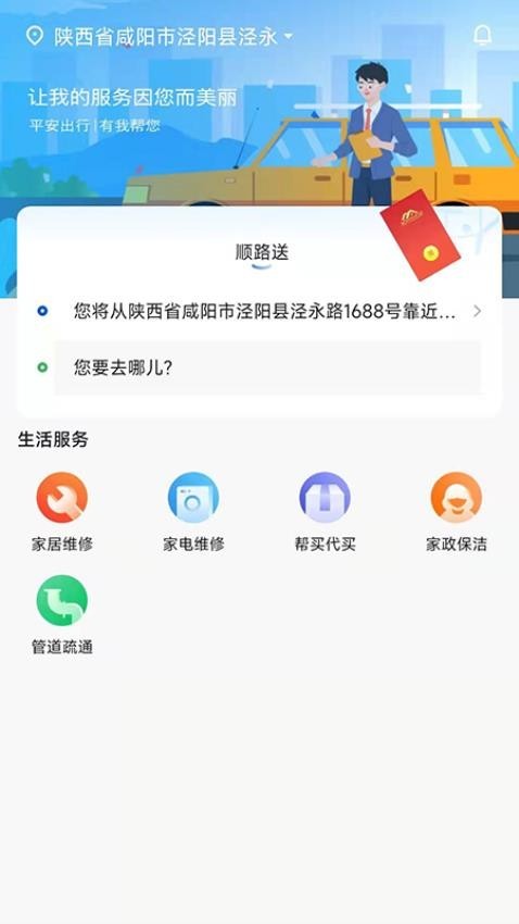 369玖玖帮截图2