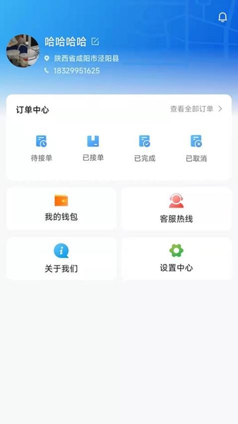 369玖玖帮app图片1