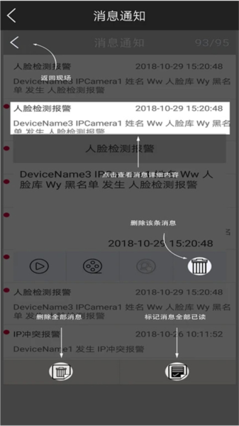 云眼AI截图2