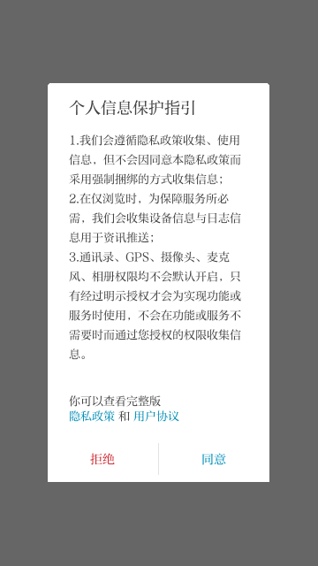 乐平融媒app图片2