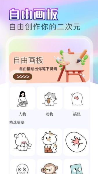 天堂漫画板免费版截图1