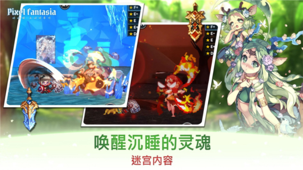 像素幻想曲免广告版截图2