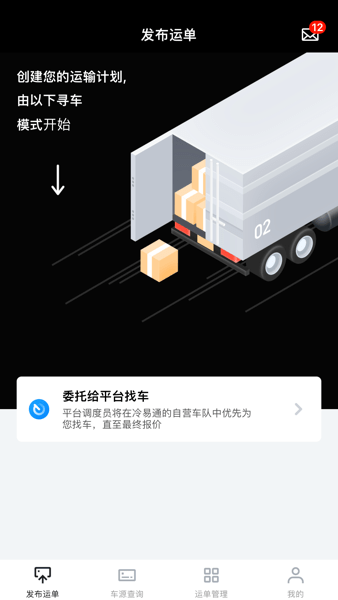 冷易通货主版图片2