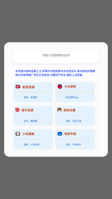 金聚全APP1