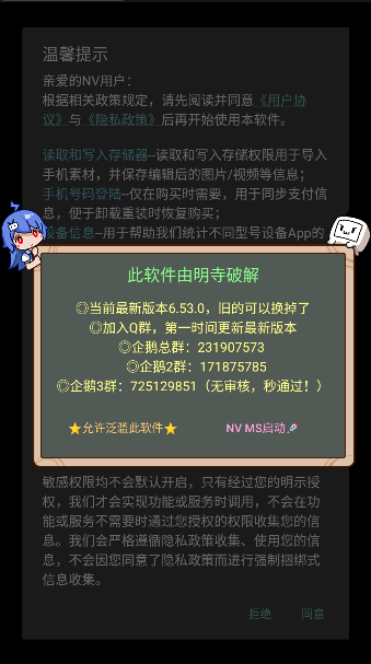 NV MS剪辑截图5