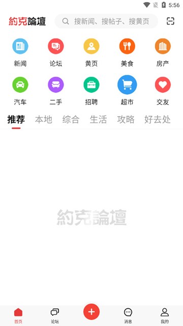 约克论坛截图5