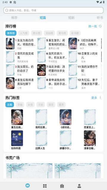 吾阅小说截图1