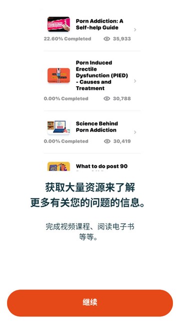 BlockerX高级版截图2