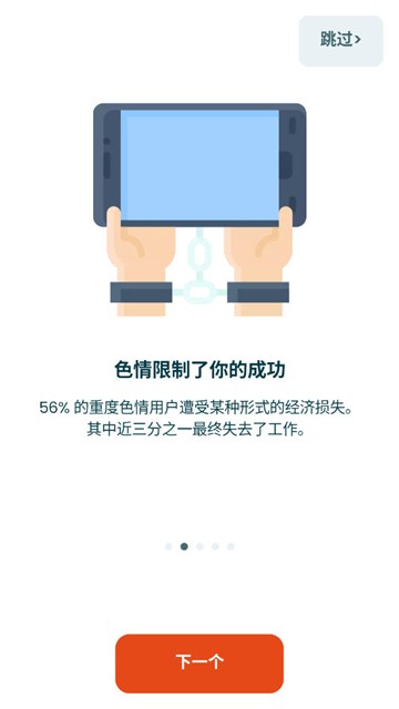 BlockerX高级版图片3